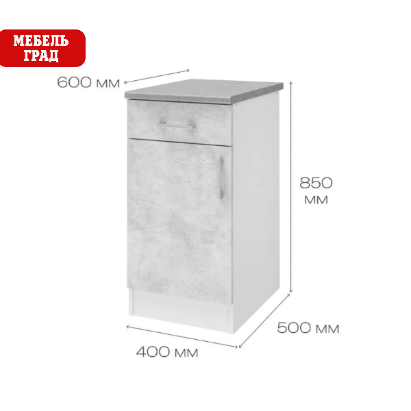 Уют СТЛ.275.03 Шкаф напольный 40 Белый/Бетон