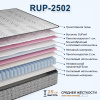 Матрас 140х200 RUP2502