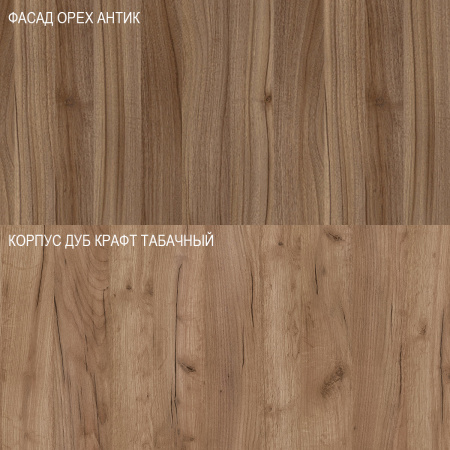 Кухонный гарнитур №4  Дуб крафт табачн./Орех антик (столеш Версаль+Сушка+планка) 1,8м 